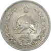 سکه 5 ریال 1312 - MS61 - رضا شاه