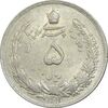 سکه 5 ریال 1311 - MS61 - رضا شاه