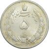 سکه 5 ریال 1311 - MS63 - رضا شاه