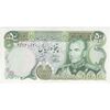 اسکناس 50 ریال (آموزگار - یگانه) - تک - AU55 - محمد رضا شاه اسکناس 50 ریال (آموزگار - یگانه) - تک - AU55 - محمد رضا شاه