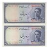 اسکناس 10 ریال سری سوم - جفت - UNC63 - محمد رضا شاه اسکناس 10 ریال سری سوم - جفت - UNC63 - محمد رضا شاه