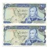 اسکناس 200 ریال (انصاری - مهران) شهیاد آریامهر - جفت - UNC61 - محمد رضا شاه