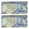 اسکناس 200 ریال (انصاری - مهران) شهیاد آریامهر - جفت - AU58 - محمد رضا شاه