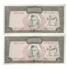 اسکناس 500 ریال (آموزگار - جهانشاهی) - جفت - UNC62 - محمد رضا شاه
