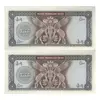 اسکناس 500 ریال (آموزگار - جهانشاهی) - جفت - UNC62 - محمد رضا شاه