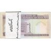 بسته اسکناس 100 ریال (نمازی - نوربخش) شماره بزرگ - UNC - جمهوری اسلامی