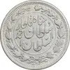 سکه 1000 دینار 1330 خطی - سایز بزرگ - VF30 - احمد شاه