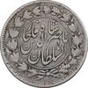 سکه 500 دینار 1297 - VF30 - ناصرالدین شاه