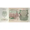 اسکناس 200 روبل 1992 فدراسیون - تک - UNC63 - روسیه