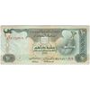اسکناس 10 درهم 1428(2007) خلیفه بن زاید آل نهیان - تک - UNC64 - امارات متحده عربی