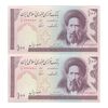 اسکناس 100 ریال (ایروانی - نوربخش) - جفت - UNC64 - جمهوری اسلامی