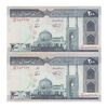 اسکناس 200 ریال (نمازی - نوربخش) فیلیگران امام - شماره کوچک - جایگزین - UNC64 - جمهوری اسلامی