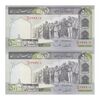 اسکناس 500 ریال (ایروانی - قاسمی) فیلیگران فهمیده - جفت - UNC63 - جمهوری اسلامی اسکناس 500 ریال (ایروانی - قاسمی) فیلیگران فهمیده - جفت - UNC63 - جمهوری اسلامی