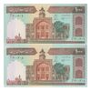 اسکناس 1000 ریال (نمازی - نوربخش) شماره بزرگ - جفت - UNC64 - جمهوری اسلامی