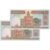 اسکناس 1000 ریال (ایروانی - قاسمی) فیلیگران با خط یقه - جفت - UNC63 - جمهوری اسلامی
