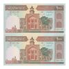 اسکناس 1000 ریال (ایروانی - قاسمی) فیلیگران با خط یقه - جفت - UNC63 - جمهوری اسلامی