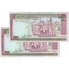اسکناس 2000 ریال (ایروانی - نوربخش) - جفت - UNC61 - جمهوری اسلامی