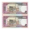 اسکناس 2000 ریال (ایروانی - نوربخش) - جفت - UNC61 - جمهوری اسلامی