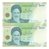 اسکناس 10000 ریال (طیب نیا - سیف) سری 27 - جفت - UNC64 - جمهوری اسلامی