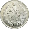 مدال نقره نوروز 1341 - لافتی الا علی - UNC - محمد رضا شاه