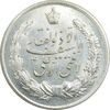 مدال نقره نوروز 1343 - لافتی الا علی - UNC - محمد رضا شاه