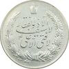 مدال نقره نوروز 1349 - لافتی الا علی - AU - محمد رضا شاه