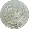 مدال نقره نوروز 1354 چوگان - UNC - محمد رضا شاه