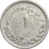 سکه 1 ریال 1333 مصدقی - EF45 - محمد رضا شاه