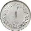 سکه 1 ریال 1334 مصدقی - AU58 - محمد رضا شاه