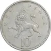 سکه 10 نیو پنس 1968 الیزابت دوم - EF45 - انگلستان