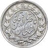 سکه 1000 دینار 1312 - PF65 - ناصرالدین شاه