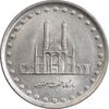 سکه 50 ریال 1371 - صفر بزرگ - MS61 - جمهوری اسلامی
