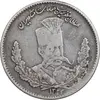 سکه 2000 دینار 1323 تصویری - VF30 - مظفرالدین شاه