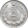 سکه 5 ریال 1345 - MS66 - محمد رضا شاه