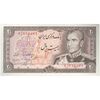 اسکناس 20 ریال (انصاری - مهران) ریال بسته - تک - UNC62 - محمد رضا شاه
