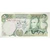 اسکناس 50 ریال (انصاری - مهران) - تک - AU50 - محمد رضا شاه اسکناس 50 ریال (انصاری - مهران) - تک - AU50 - محمد رضا شاه
