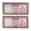 اسکناس 100 ریال (آموزگار - سمیعی) نوشته سیاه - جفت - UNC62 - محمد رضا شاه