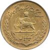 سکه 1 ریال 1353 تصویری یادبود فائو - طلایی - AU58 - محمد رضا شاه