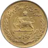 سکه 1 ریال 1353 تصویری یادبود فائو - طلایی - AU58 - محمد رضا شاه