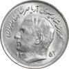 سکه 1 ریال 1353 تصویری یادبود فائو - MS61 - محمد رضا شاه