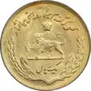 سکه 1 ریال 1354 تصویری یادبود فائو - طلایی - MS62 - محمد رضا شاه