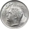 سکه 1 ریال 1354 تصویری یادبود فائو - MS62 - محمد رضا شاه