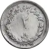 سکه 2 ریال 1331 مصدقی - 2 بزرگ - EF40 - محمد رضا شاه
