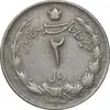 سکه 2 ریال 1344 - EF40 - محمد رضا شاه