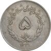 سکه 5 ریال 1331 مصدقی - EF40 - محمد رضا شاه