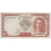 اسکناس 5 ریال - تک - EF45 - محمد رضا شاه