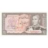 اسکناس 20 ریال (یگانه - خوش کیش) - تک - UNC64 - محمد رضا شاه