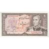 اسکناس 20 ریال (انصاری - مهران) ریال بسته - تک - UNC61 - محمد رضا شاه