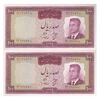 اسکناس 100 ریال 1342 - جفت - UNC63 - محمد رضا شاه