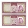 اسکناس 100 ریال (آموزگار - سمیعی) نوشته قرمز - جفت - UNC64 - محمد رضا شاه